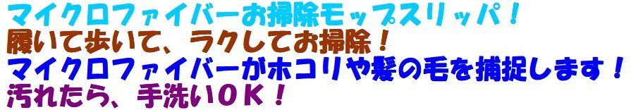 スリッパ　説明.jpg