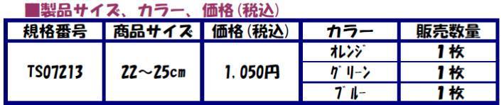 スリッパ１.jpg