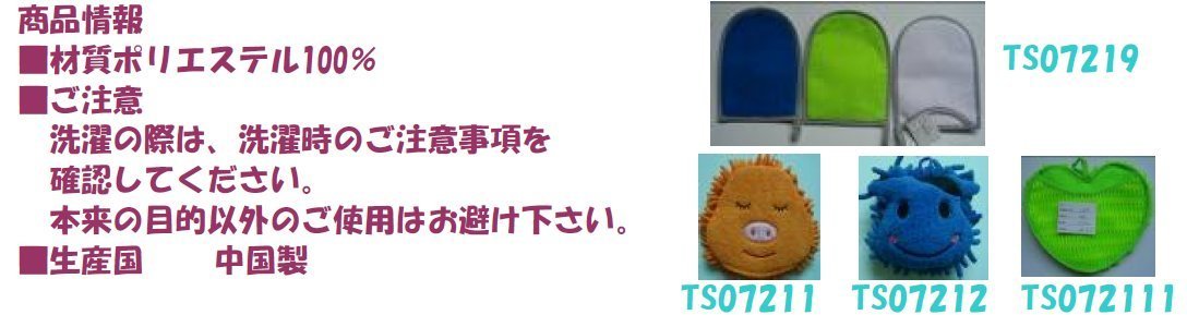 手袋　情報.jpg