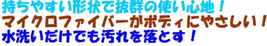 洗車モップ説明.jpg