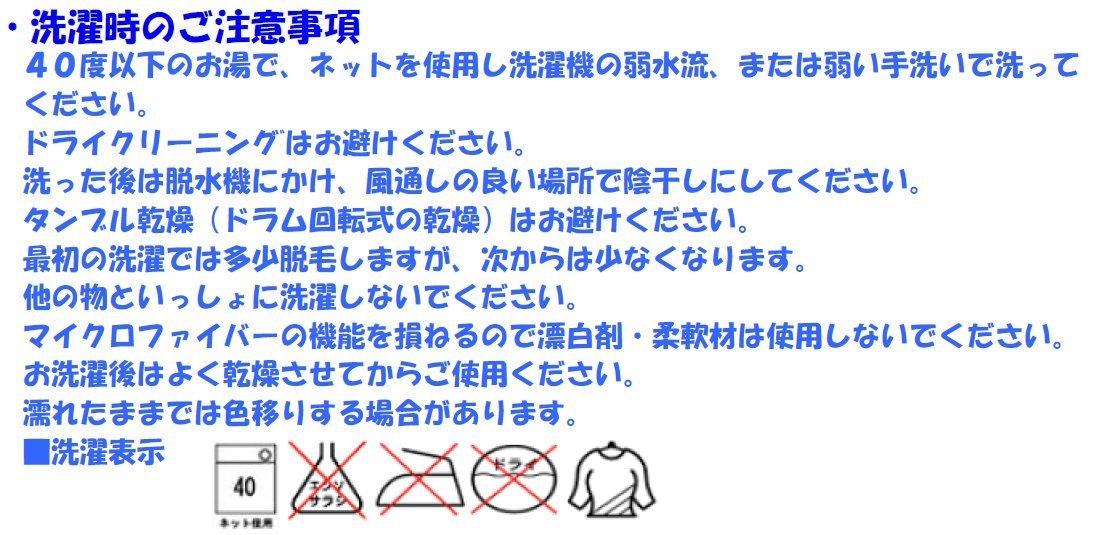 洗濯時注意.jpg